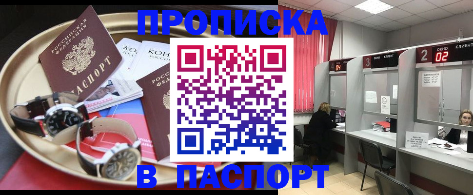 пропишу в квартире в Лисках