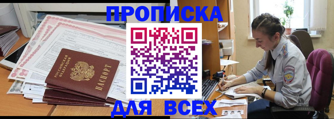 временная регистрация поиск в Лисках