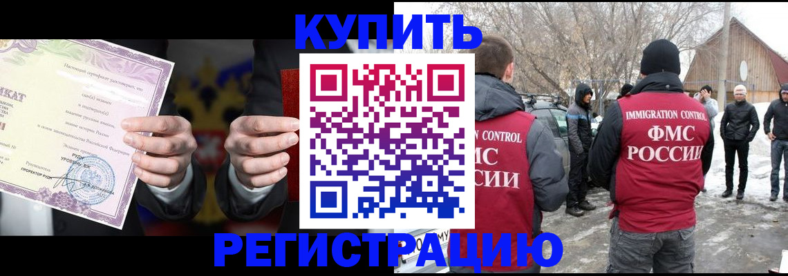 временная регистрация 2025 в Лисках