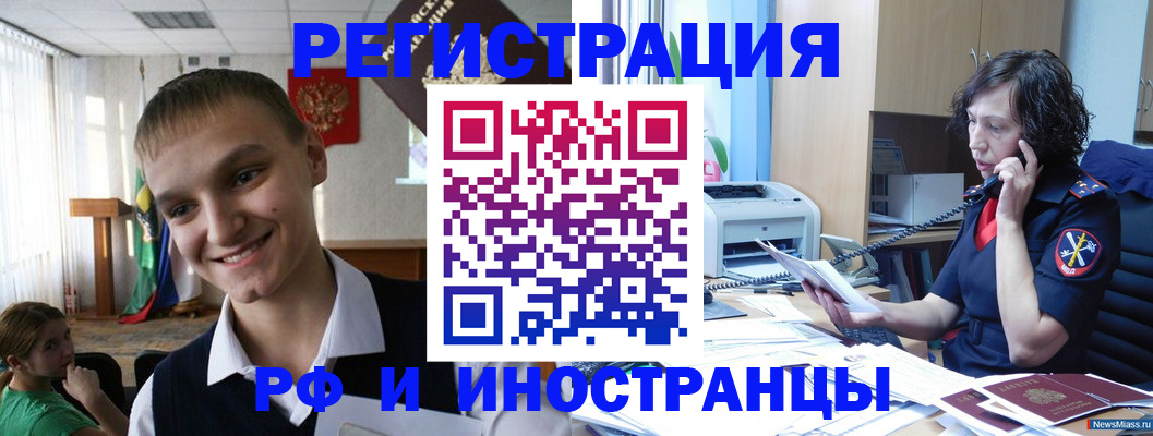 временная регистрация госуслуги в Лисках